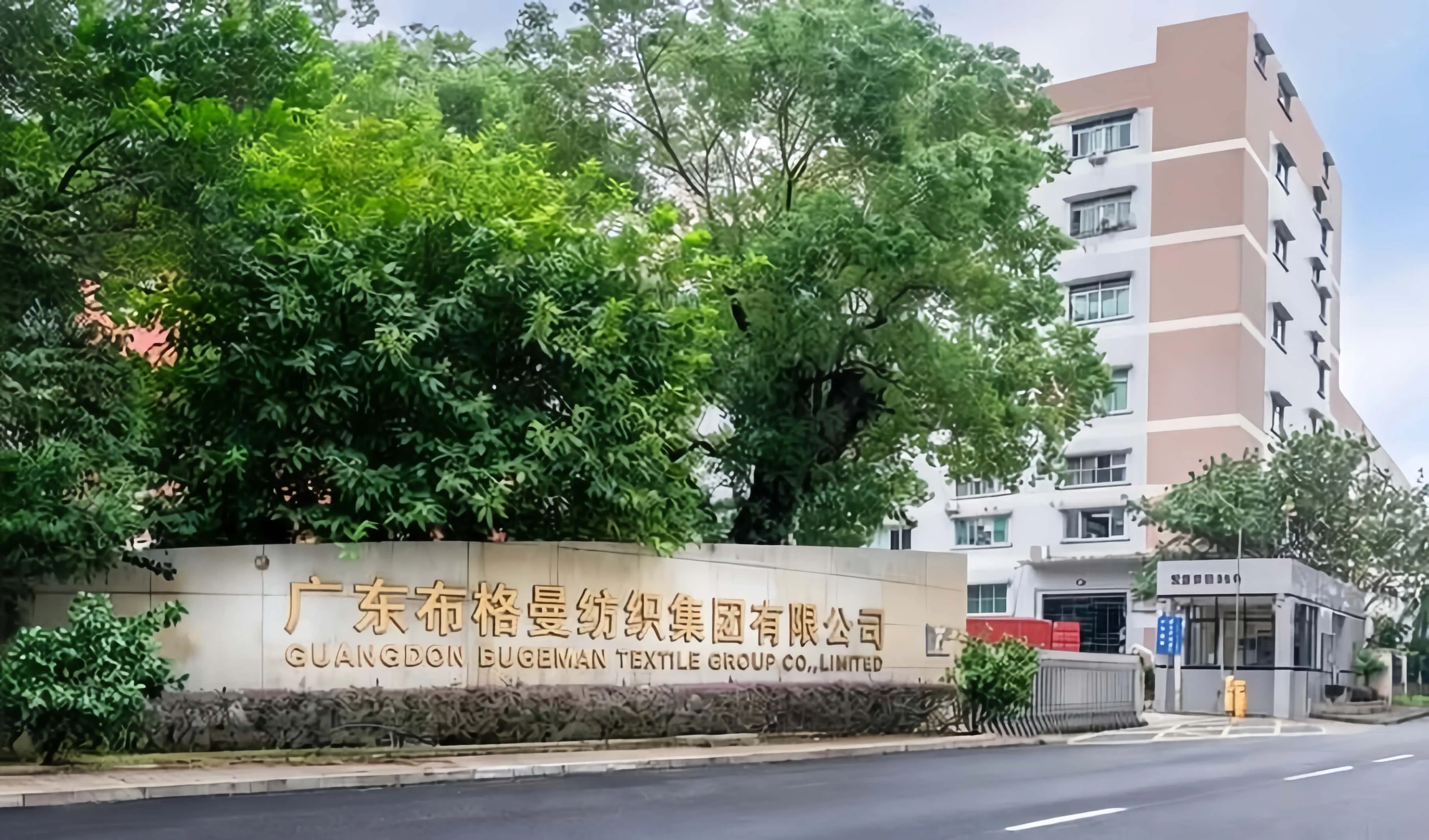 Guangdong Jianye Textile Group