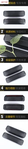 适用于捷途25款自由者座椅下出风口保护罩装饰贴汽车用品配件2件套