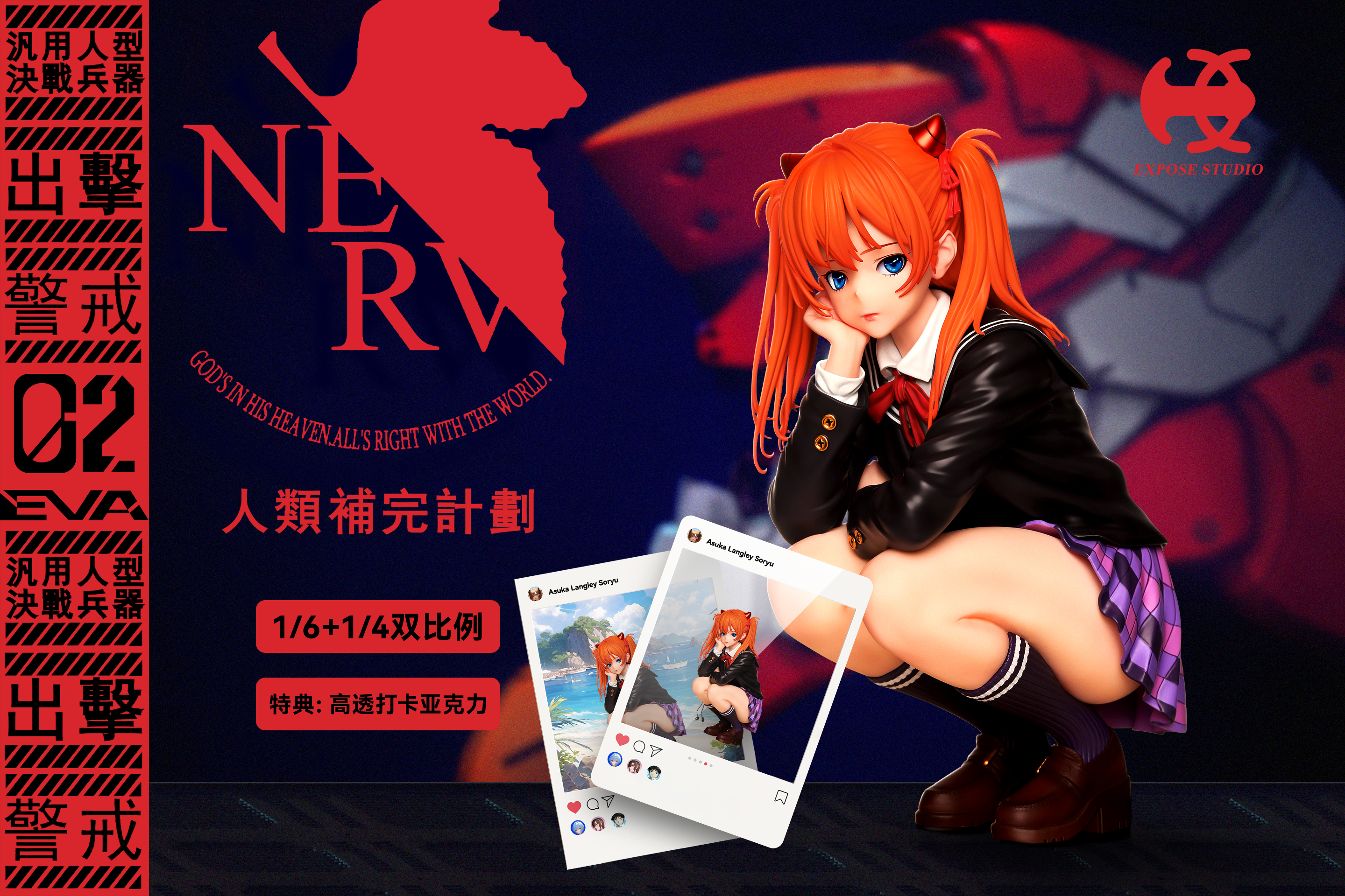 Expose Studio - EVA JK Girl Asuka 1/4 & 1/6 Statue(GK)-