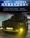 适用于23-25款哈弗猛龙透镜雾灯前雾灯框改装LED高亮防雾灯行车灯