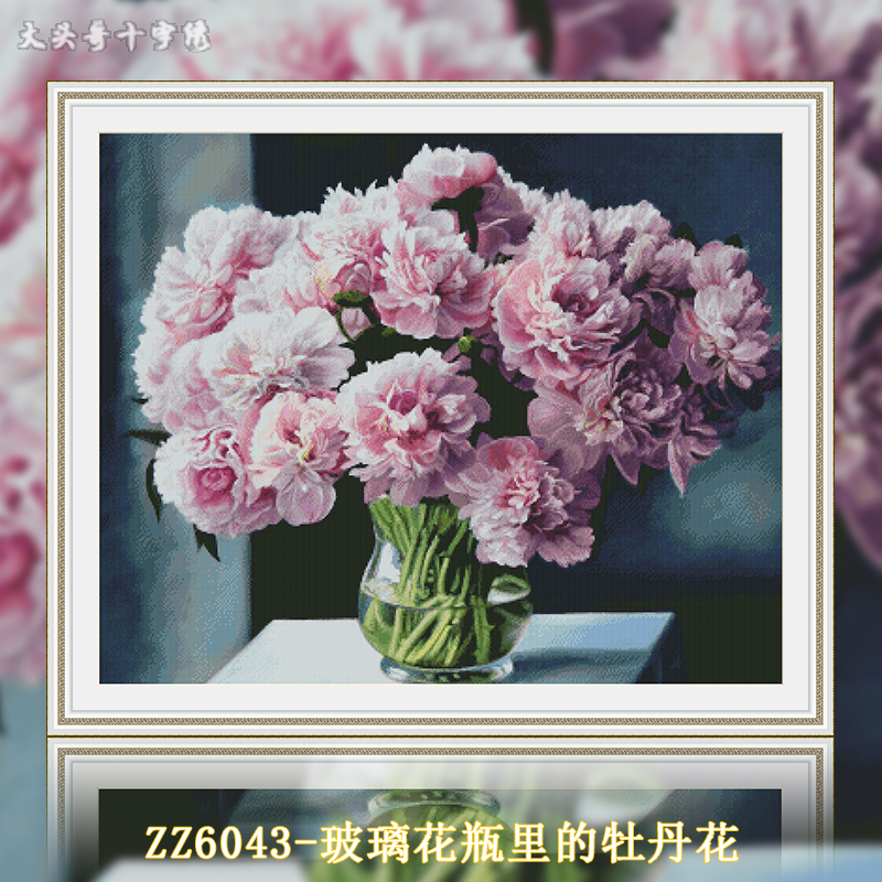 [ZZ6043-Peony Flowers in a Glass Vase]  Painting Fairy Cross Stitch