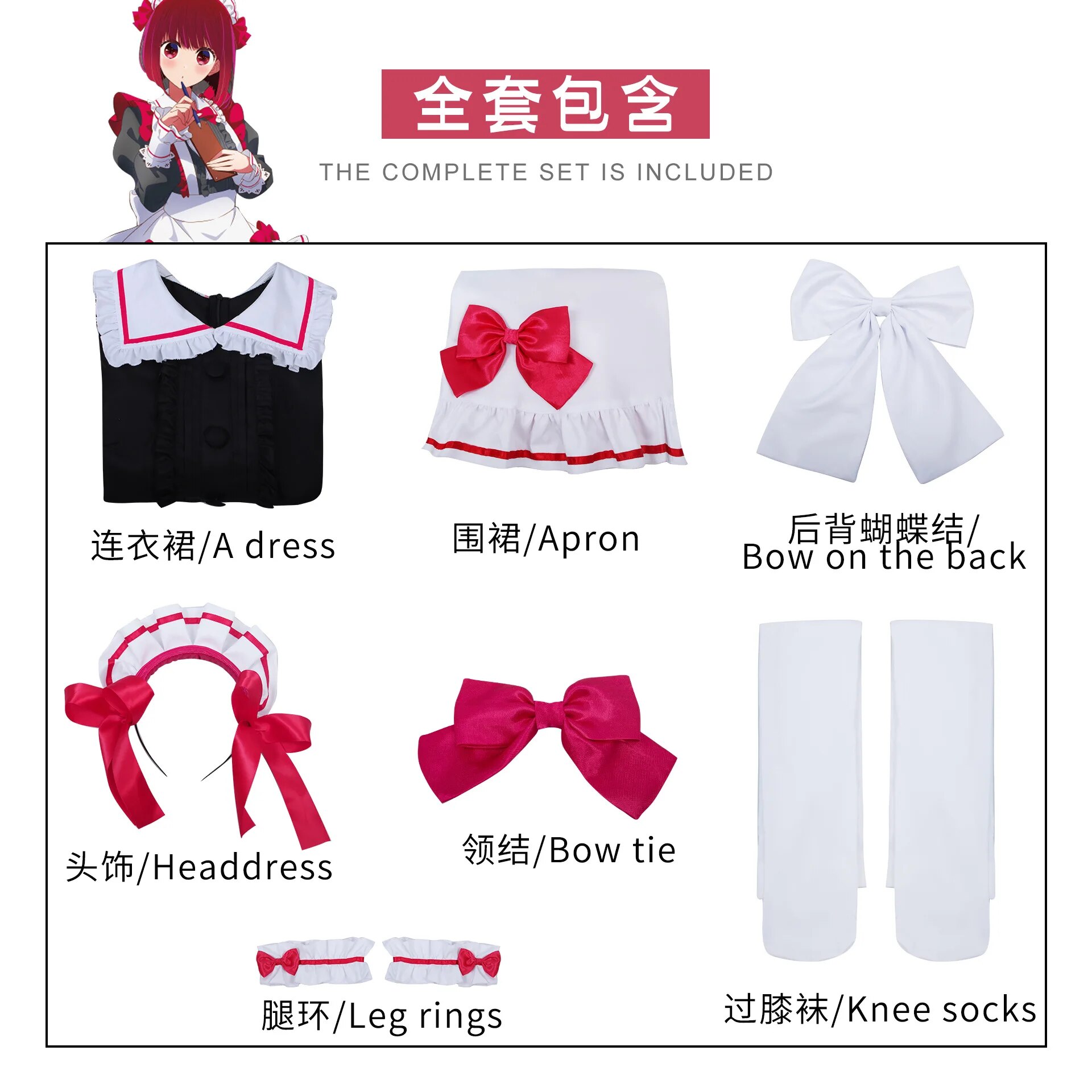 [Wetrose] In Stock Arima Kana Cosplay Costume Oshi no Ko Cafe Maid Coffee Oshinoko Set