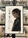 Eren Yeager Side View Decorative Painting - Attack on Titan - Xingkong Studio