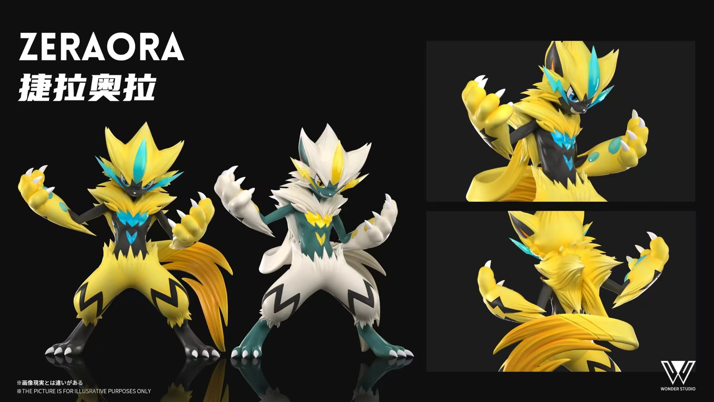 1/20 Scale World Zukan Zeraora - Pokemon Statue - Wonder Studio
