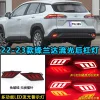 适用于22-23款锋兰达后杠灯后尾灯改装LED刹车灯转向灯专用后雾灯