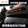 适用15-25款奥德赛刹车灯贴纸奥德赛改装专用高位刹车尾灯贴装饰1件套