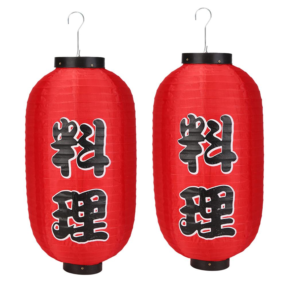 

2Pcs 10 Inch Japanese Cuisine Lantern Chochin Restaurant Sign Bar Pub Decor, 501 Original