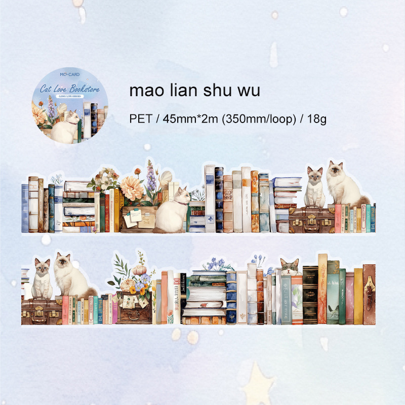 PET Tape - 45mm*200cm Long Life Series Cute Plant Flower Book Landscape 