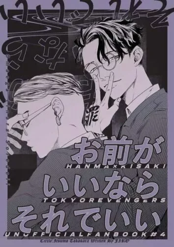 pornhint Pornhint Tokyo Revengers BL Doujinshi ( Hanma x Kisaki ) 2 book set Omae ga iinara Doujin