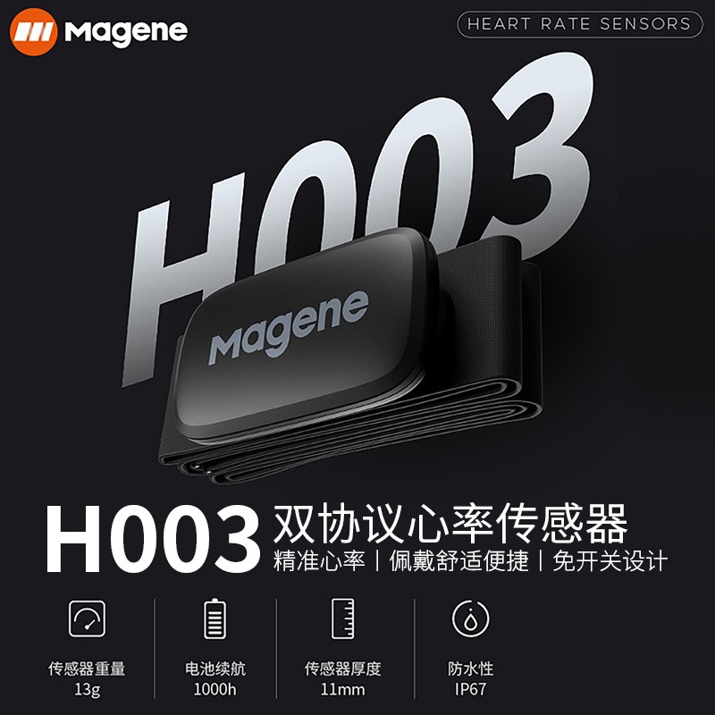 XOSS行者小G/G+自行车码表公路山地儿童平衡车防水无线GPS速度里程表-Digicat 猫电澳洲