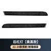 适用22-24款国产赛那格瑞维亚后杠灯后保险本警示灯专车专用款