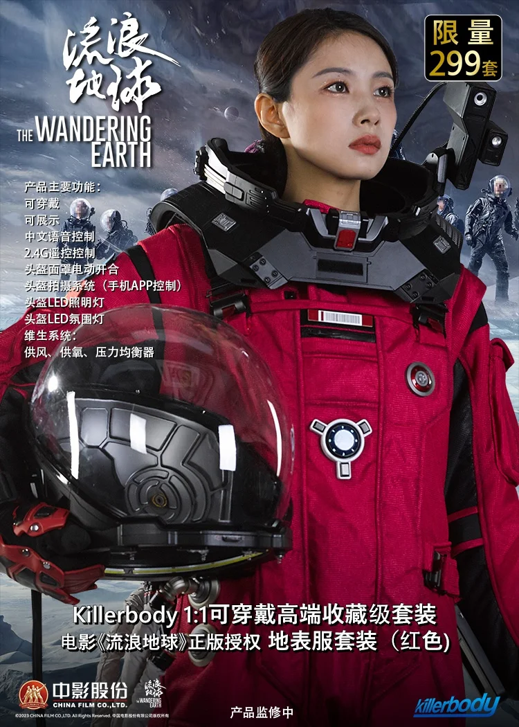 Pre-order Killerbody 1:1 Wearable Suit -Movie "The Wandering Earth" Authorized Surface Suit Red/ Silver