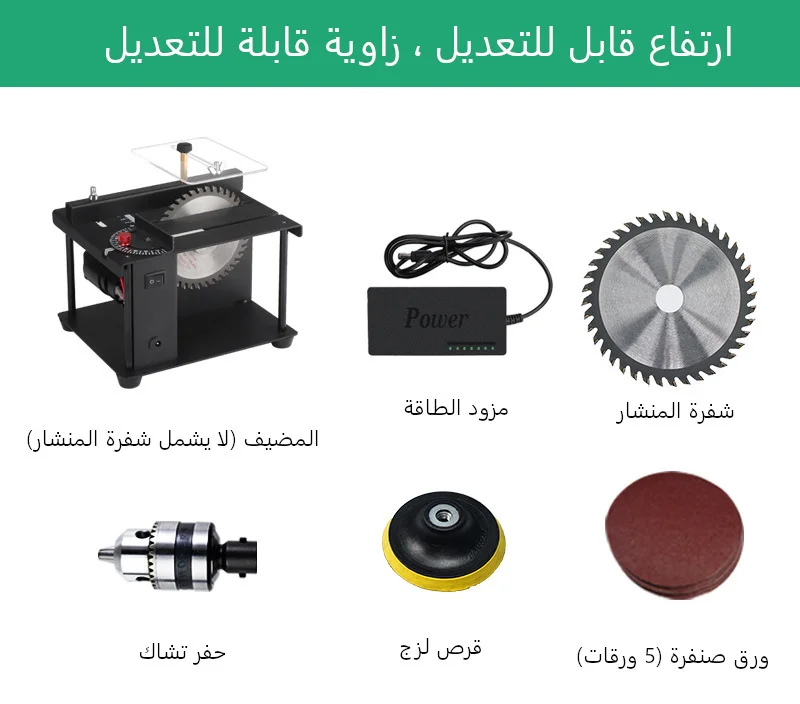 أدوات منشار الطاولة متعدد الوظائف منشار سطح مكتب صغير طاولة نجارة