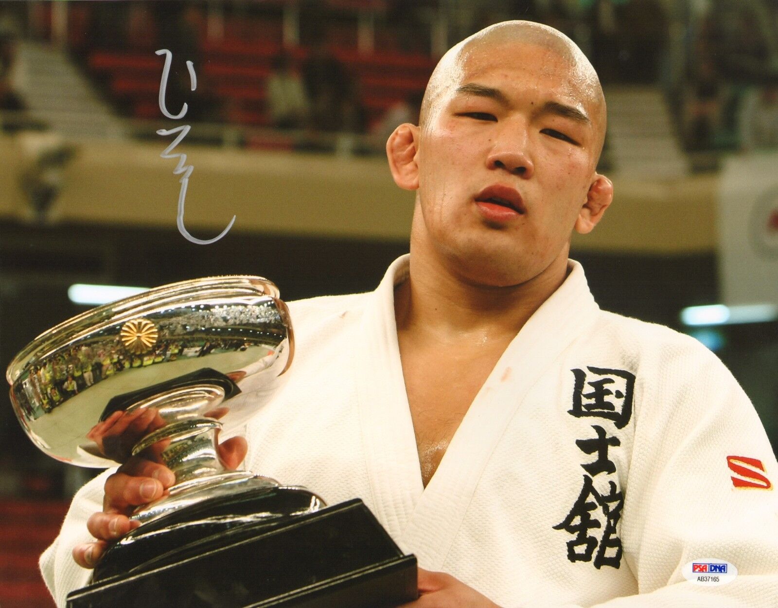 Satoshi Ishii Signed 11x14 Photo Poster painting PSA/DNA 2008 Olympic Gold Medal Judo MMA IGF 2