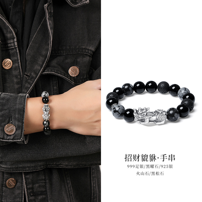 貔貅招财手串 天然黑曜石+火山石 纯银手链串珠 高级感复古国风