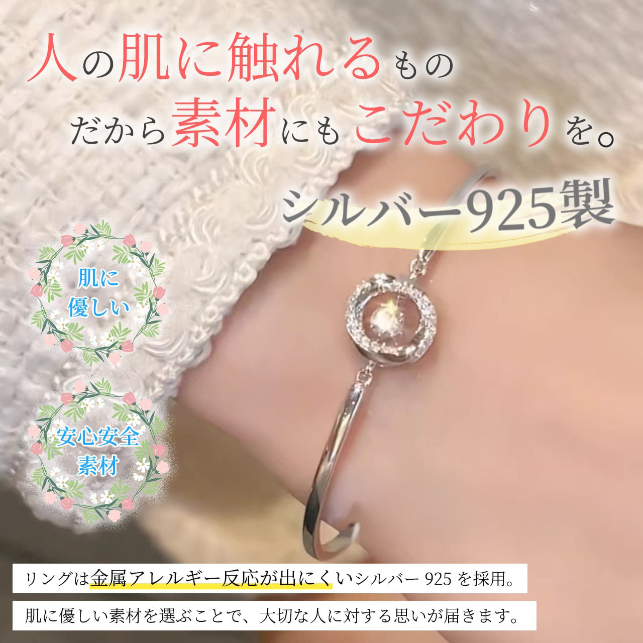 925銀のブレスレット