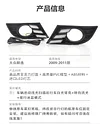 适用于09-11款大众朗逸日行灯前雾灯改装LED日间行车灯转向前杠灯