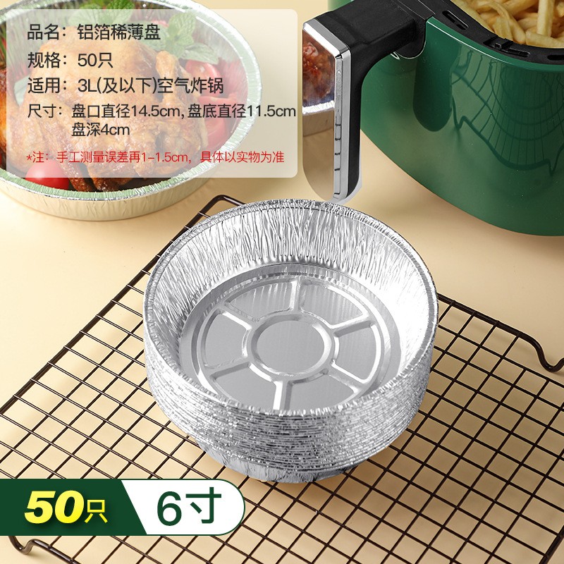 50只空气炸锅铝箔盘锡纸盘家用吸油纸烤箱烘烤托盘食物防油烧烤盘-Digicat 猫电澳洲