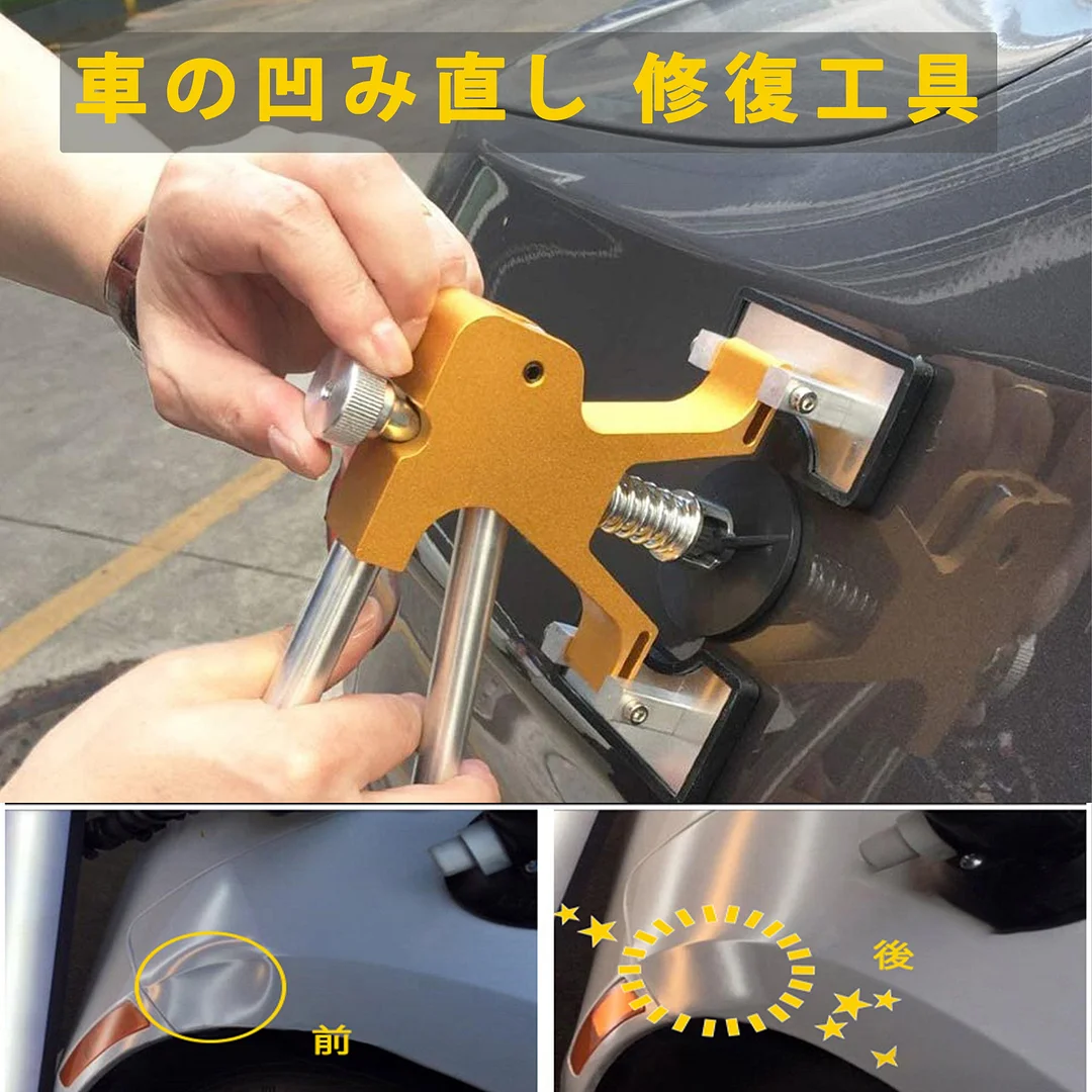 車の凹み直し 修復工具 バキュームリフター 引っ張り工具 DIY修理工具セット