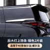 适用24款丰田Alphard/Vellfire车身饰条后窗装饰条大灯车窗镀铬2件套