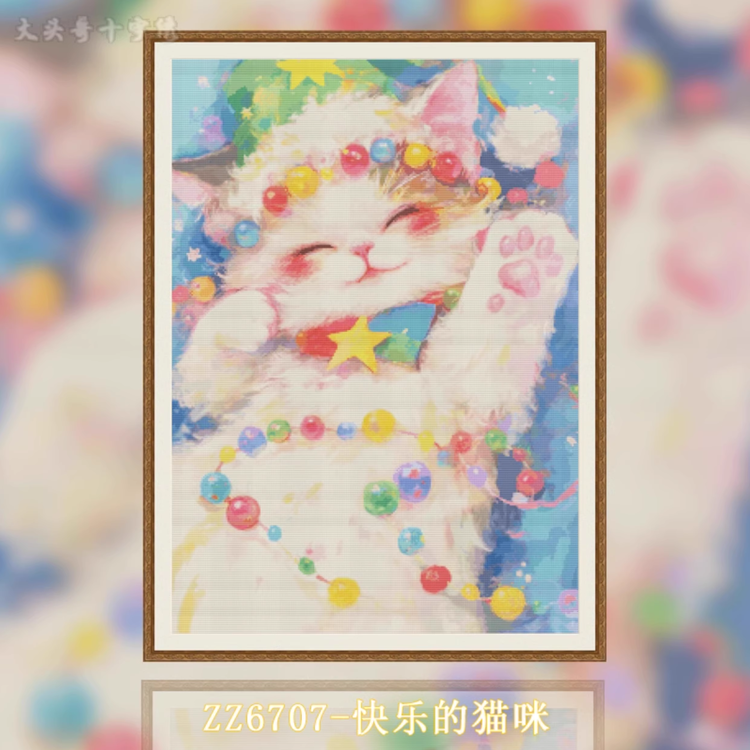 【ZZ6707- Happy Cat】 Painting Fairy Cross Stitch