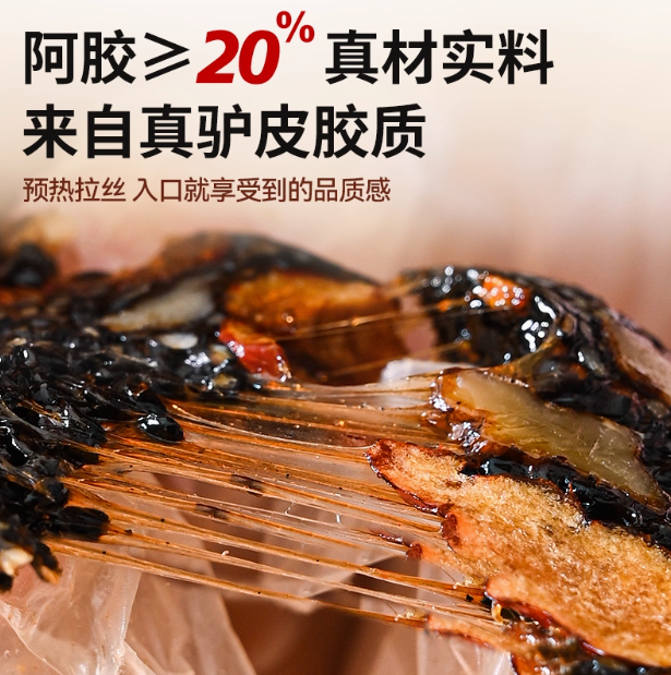 Shandong Ejiao Cake: A Traditional Chinese Herbal Delicacy with Handcrafted Wellness