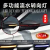 适用于传祺影豹倒车镜后视镜流水转向灯日行灯动态蓝改装