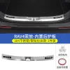 20-24款丰田RAV4荣放门槛条改装威兰达迎宾踏板保护条rv4装饰配件