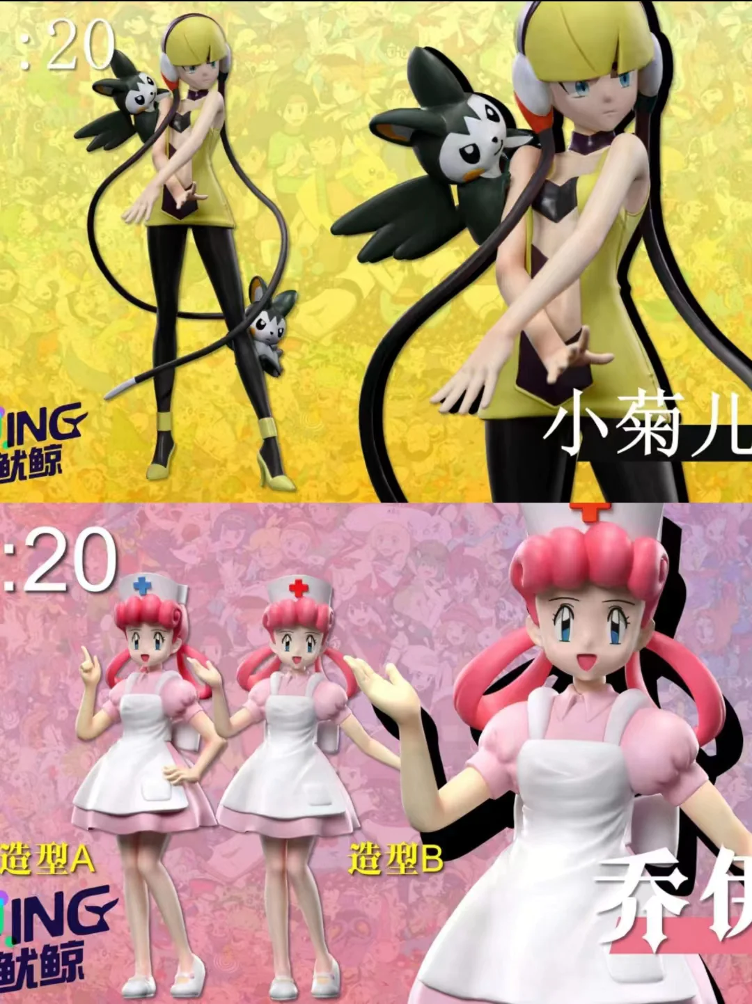 PRE-ORDER UING Studio - Nurse Joy Elesa 1/20 Statue(GK)-