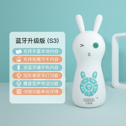 贝恩施故事机 儿童听歌讲故事机小型便携婴儿宝宝启蒙音乐学习早教播放器-Digicat 猫电澳洲