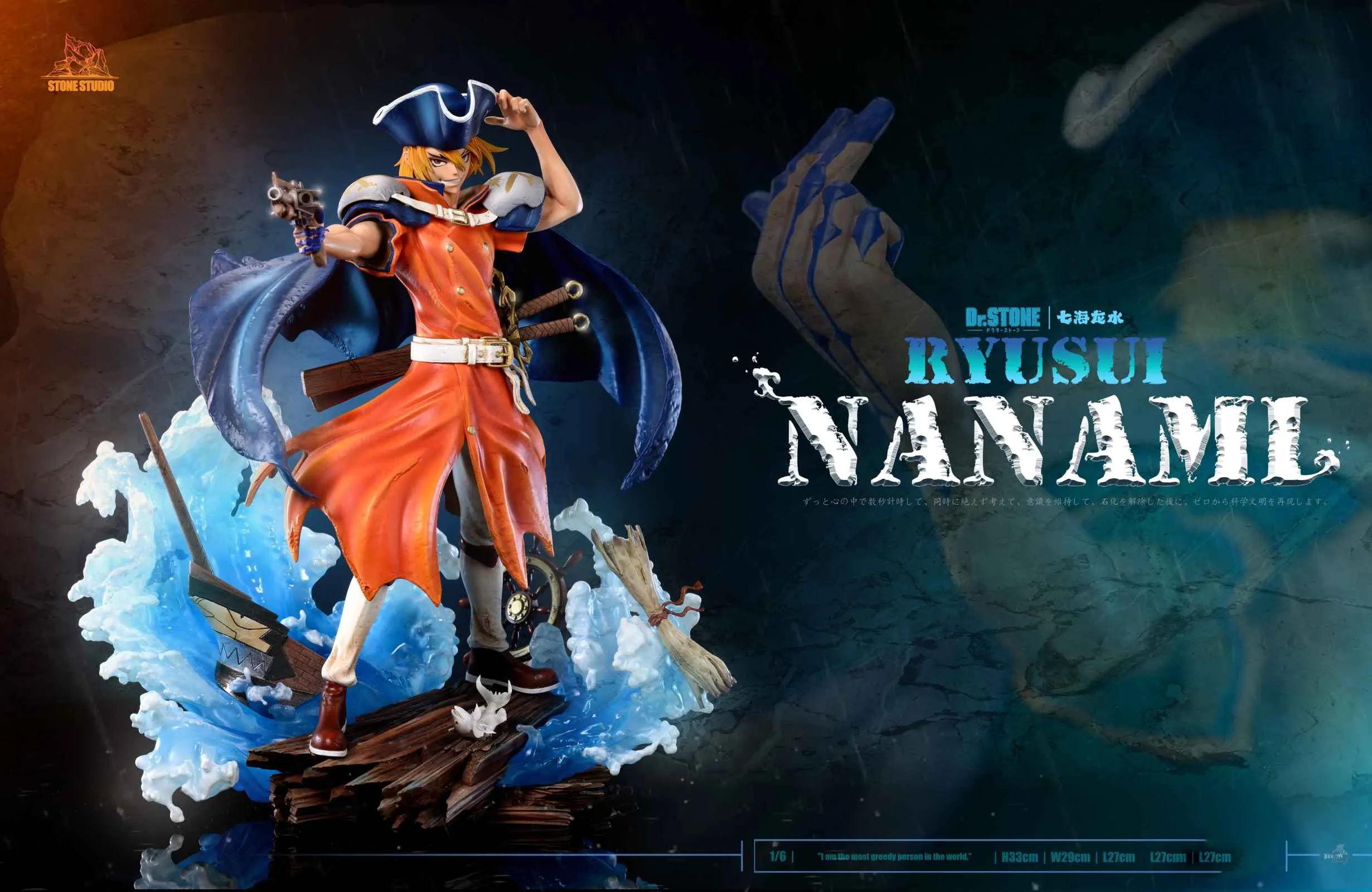 Stone  美品 1/6 Scale Ryusui Nanami - Dr. Stone Resin Statue - Stone Studio