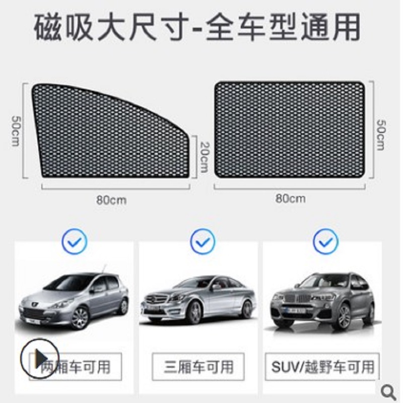 

Automobile sunshade magnetic iron reflective mesh sunscreen and heat insula, The front window is driving, 501 Original