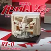 Unicorn Gundam surrounding 3D three-dimensional sticky note hand-torn paper sculpture 2025 calendar