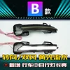 适用于传祺影豹倒车镜后视镜流水转向灯日行灯动态蓝改装