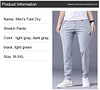 Stretch Pants &ndash;  Men&lsquo;s Fast Dry Stretch Pants