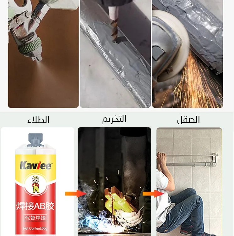 غراء إصلاح المعادن