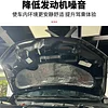 适用15-24款奥德赛艾力绅机盖隔音棉专用引擎盖隔热降噪车内用品1件套