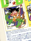 Akira Toriyama Special Dragon Ball & Norimaki Arare/ Arale Decorative Painting - Dragon Ball Dr. Slump - Xingkong Studio