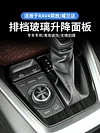 适用20-23款荣放RAV4车门扶手面板贴 威兰达改装中控拍档面板内饰