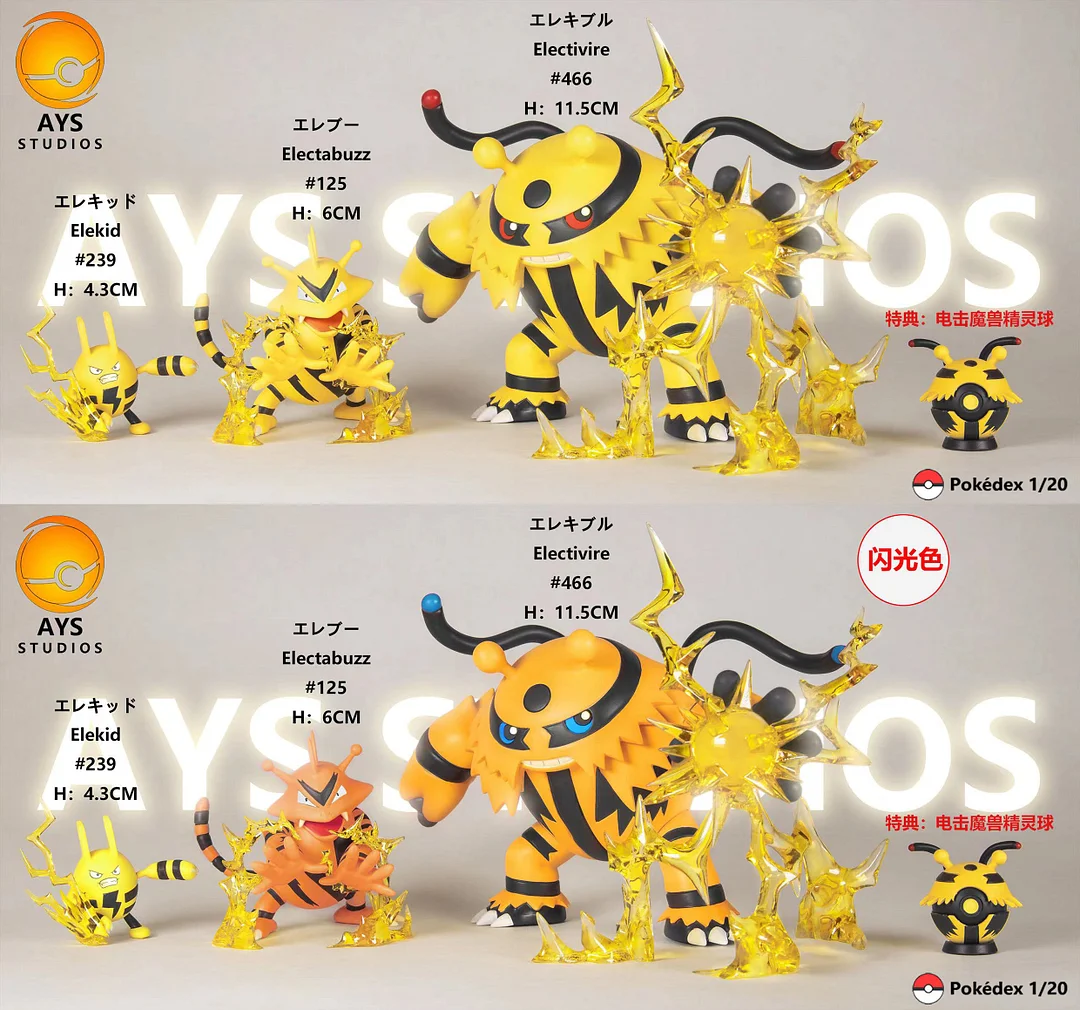 Evolution Series Pikachu Family & Elekid - Pokemon Resin Statue - PPAP  Studios [In Stock]