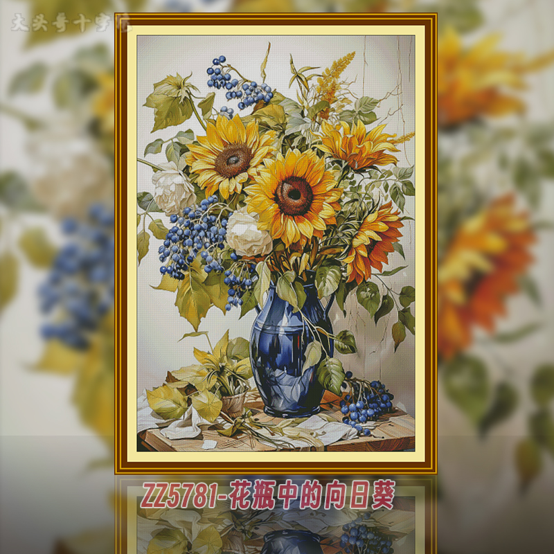 [ZZ5781-Sunflower in a Vase]  Painting Fairy Cross Stitch