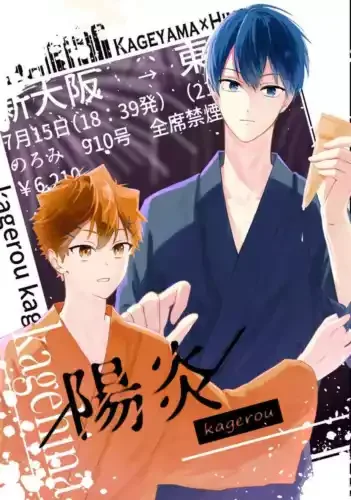 pornhint Pornhint Kager?? Comics Manga Doujinshi Kawaii Comike Japan #bd2708 Doujin