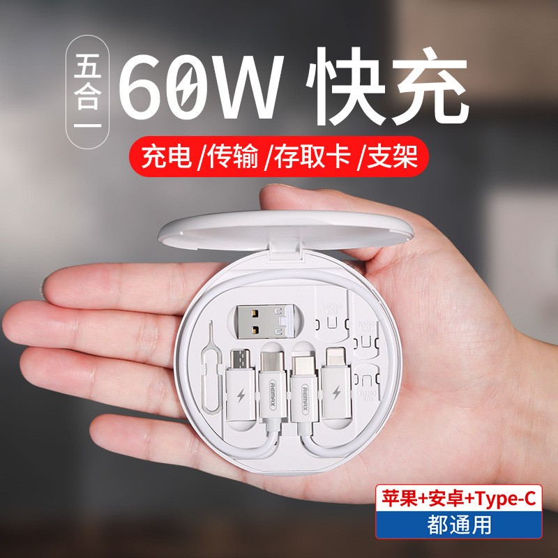 REMAX万宝充电线收纳盒  60W多功能快充数据线收纳盒套装-Digicat 猫电澳洲