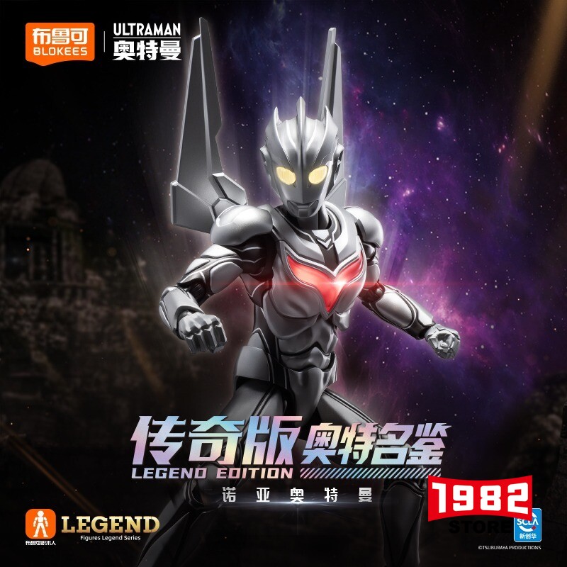 Blokees LEGEND Series Ultraman Noa DIY Assemble Model Kit Building Toy Action Figure Collectible Articulated Figure High-Quality Buildable Toy for Kids Adults Ultraman Fans Display Decoration