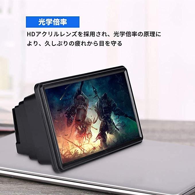 スマホ画面拡大 携帯電話スクリーン拡大器