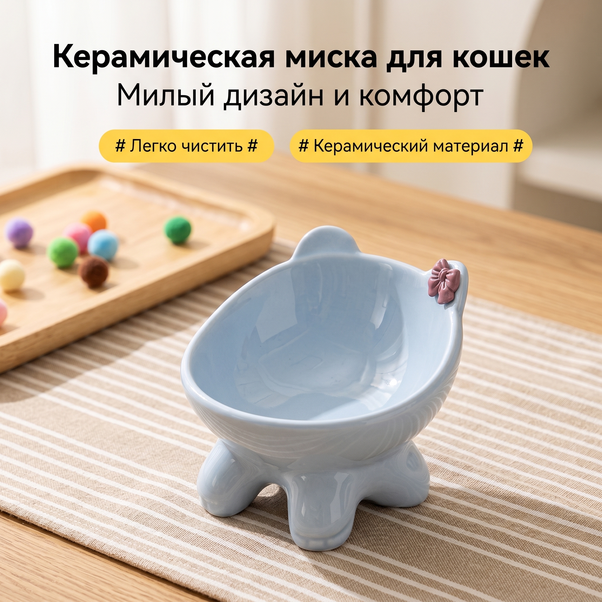 GOPET&reg;Керамическая миска для кошек с наклонным краем миска для корма и воды универсальная посуда для кошек и собак