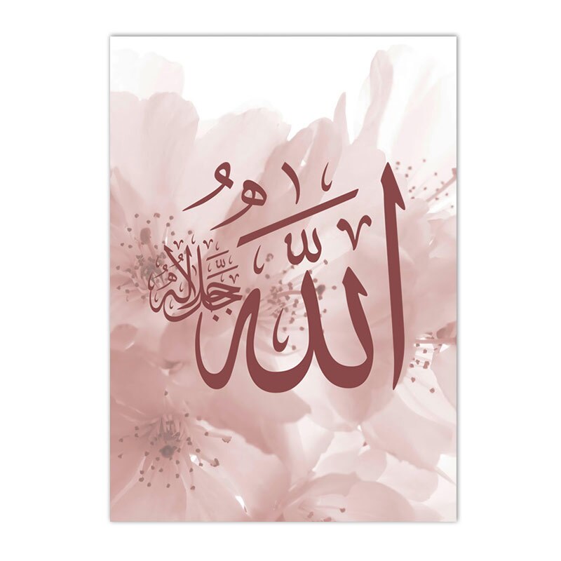 Pink Flower Art Painting Ayatul Kursi Quran Allah Poster Islamic Calligraphy Canvas Print Muslim Wall Pictures Living Room Decor