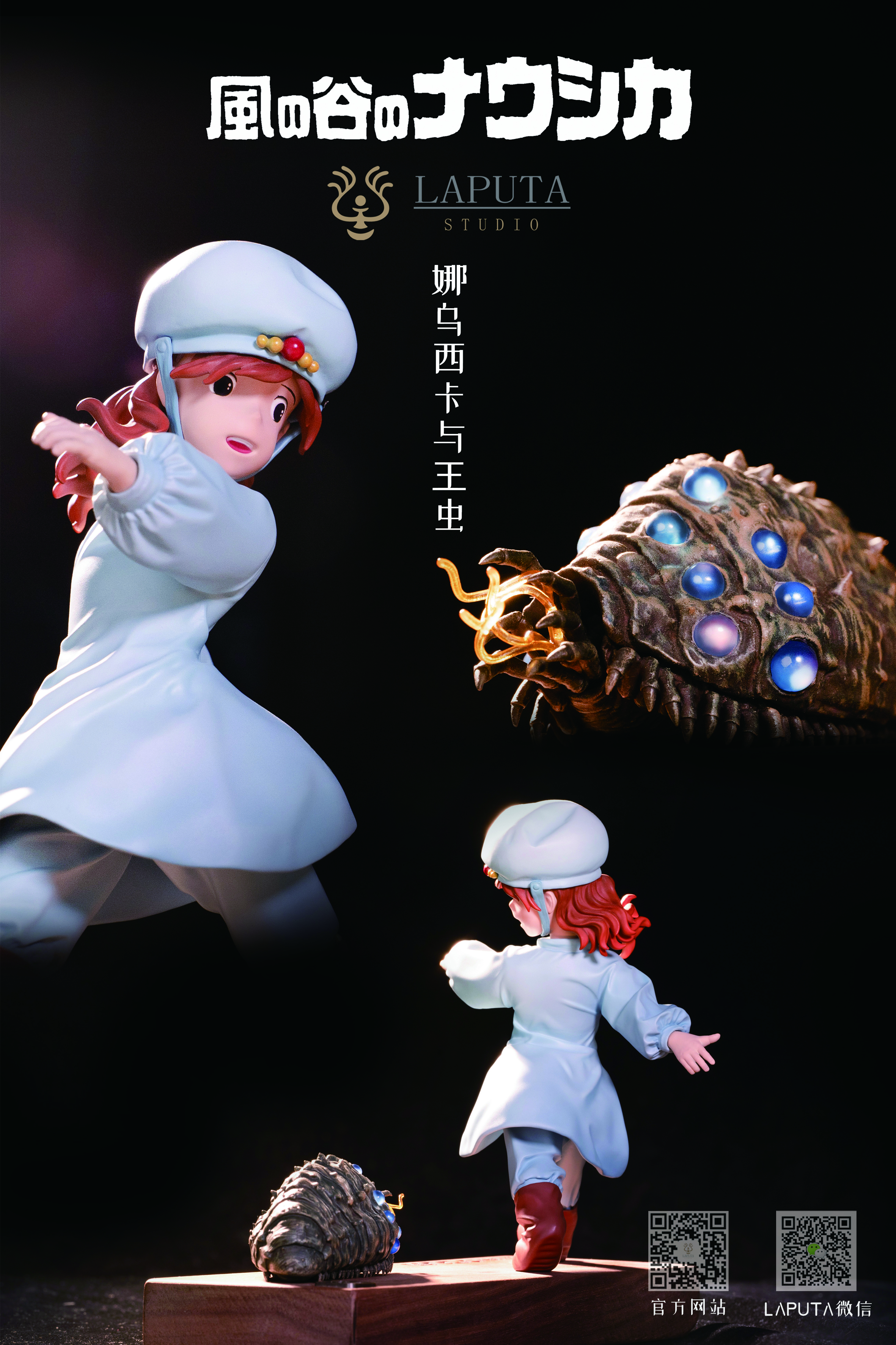 LAPUTA Studio - Nausicaä of the Valley of the Wind Nausicaa Statue(GK)-