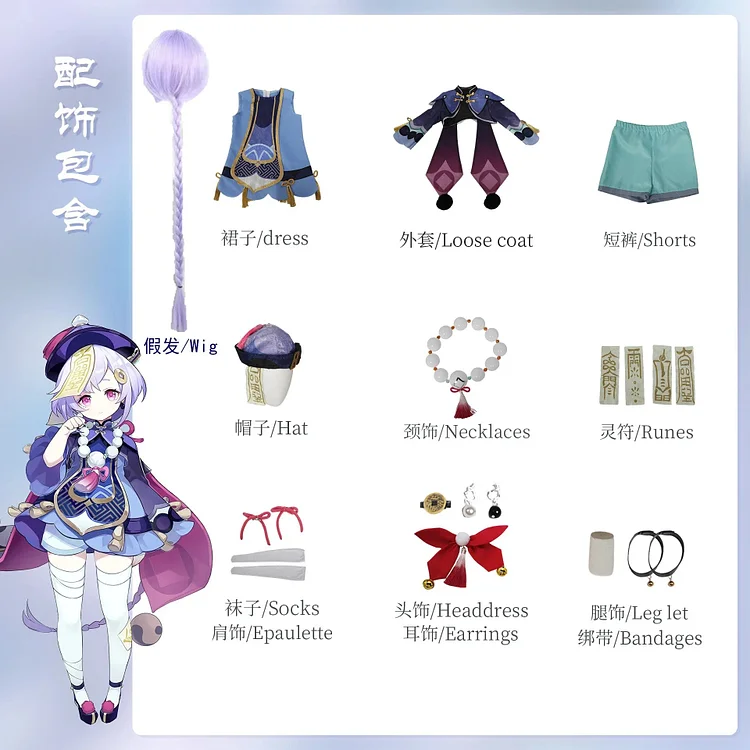 【Wetrose】In Stock Qiqi Kid Size Cosplay Costume Ancient Chinese Style Zombie Hollaween Genshin Impact Full Set Wig