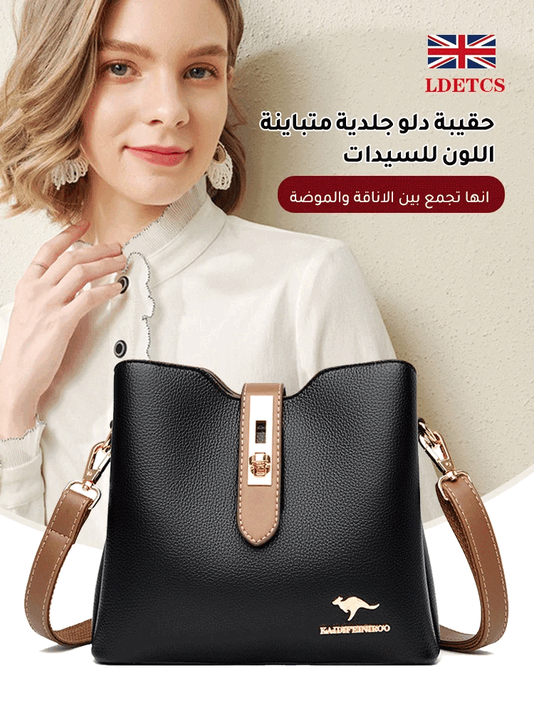 حقيبة دلو جلدية عصرية بريطانية للسيدات